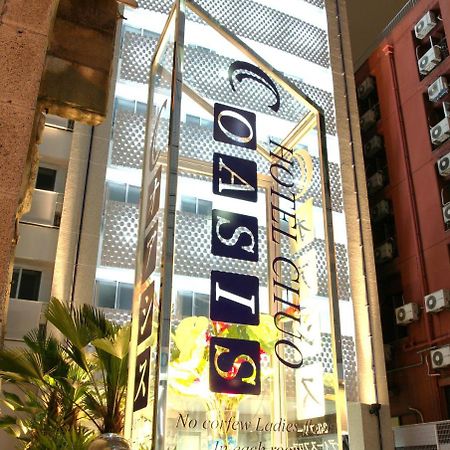Hotel Chuo Oasis Oszaka Kültér fotó